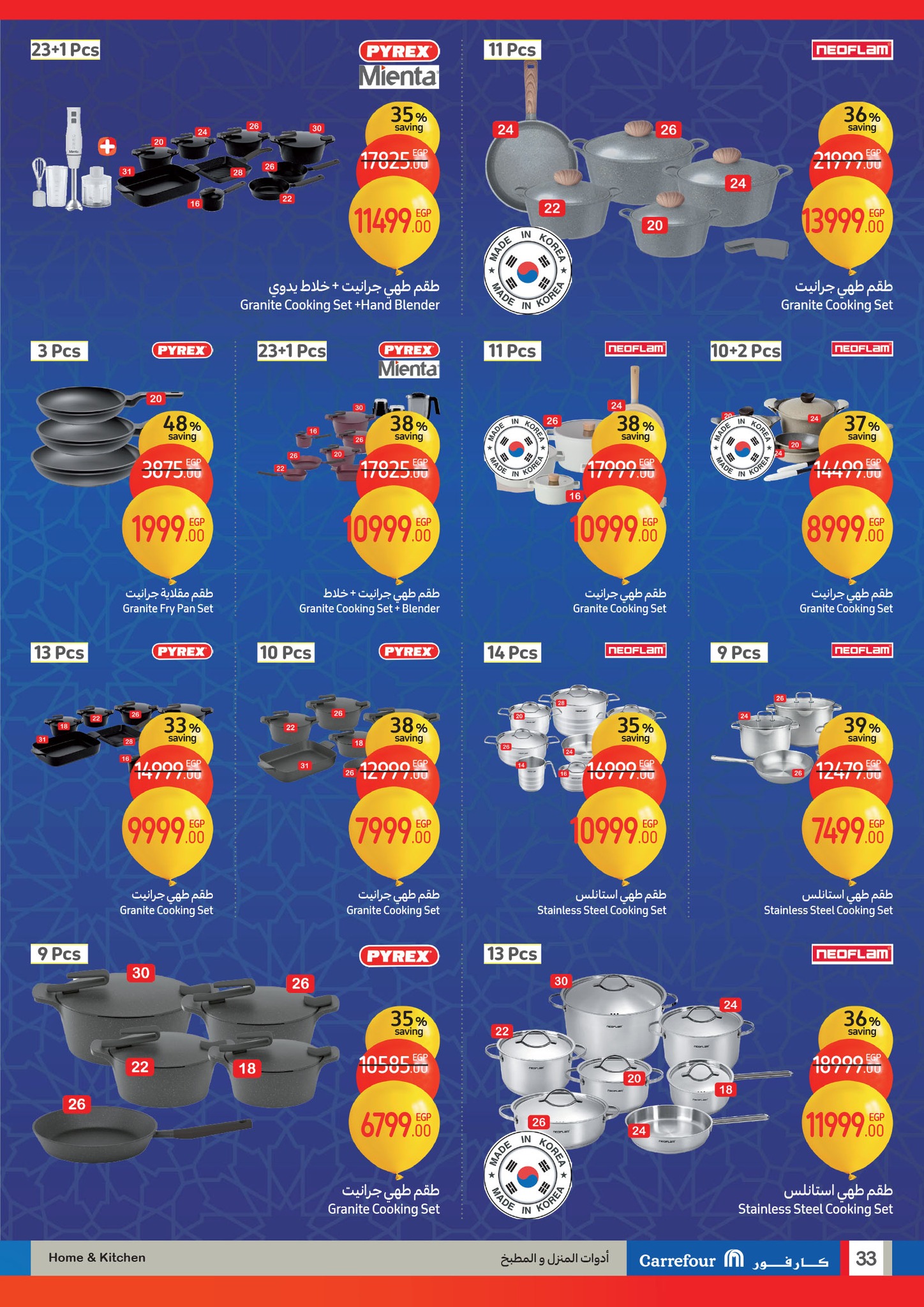 carrefour offers from 29jan to 9feb 2025 عروض كارفور من 29 يناير حتى 9 فبراير 2025 صفحة رقم 32